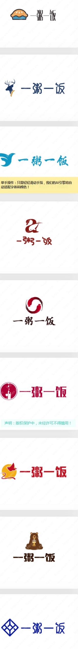 餐饮主题logo:“一粥一饭”
