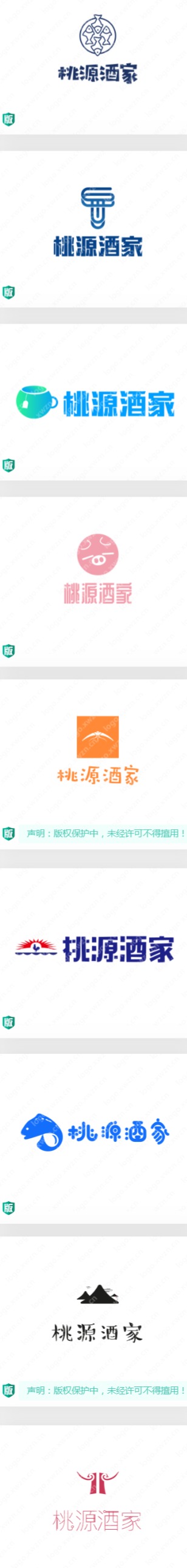 如何设计“桃源酒家”logo
