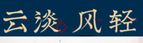 分享一些小编非常欣赏的电商文案