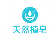15个“天然植皂”logo设计赏析，不同的风格设计