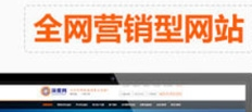 营销网站如今网站的优势在哪里？