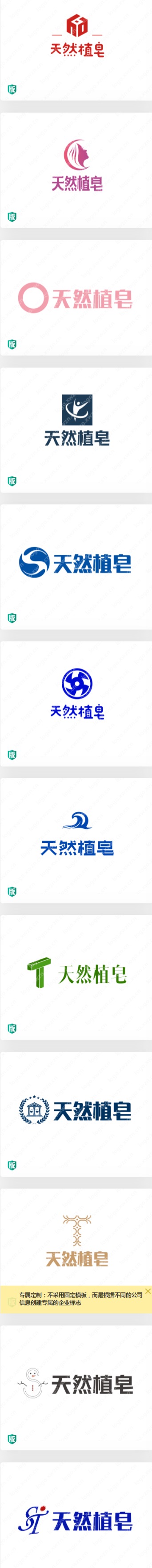 15个“天然植皂”logo设计赏析，不同的风格设计
