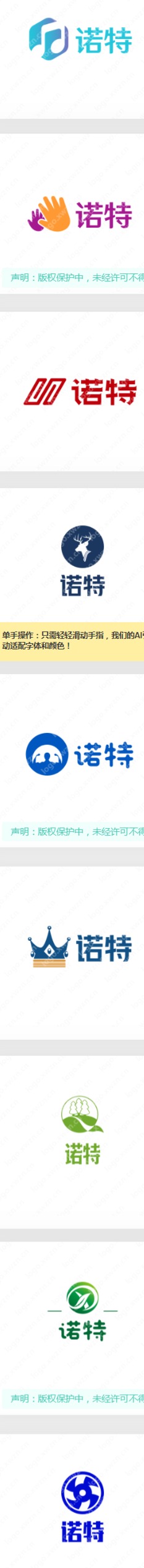 “诺特”logo设计，值得收藏
