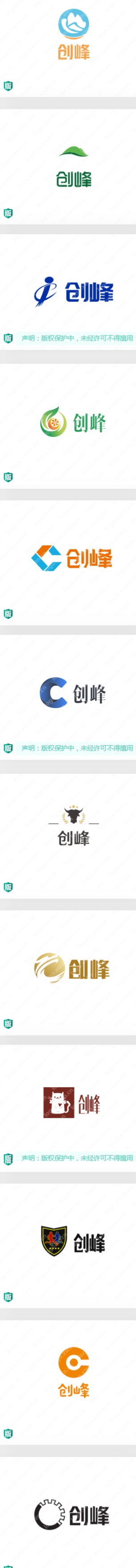 多款“创峰”logo设计，每个都很特别
