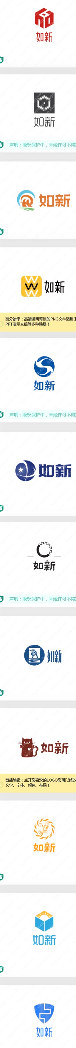 一组“如新”logo设计赏析，好看!