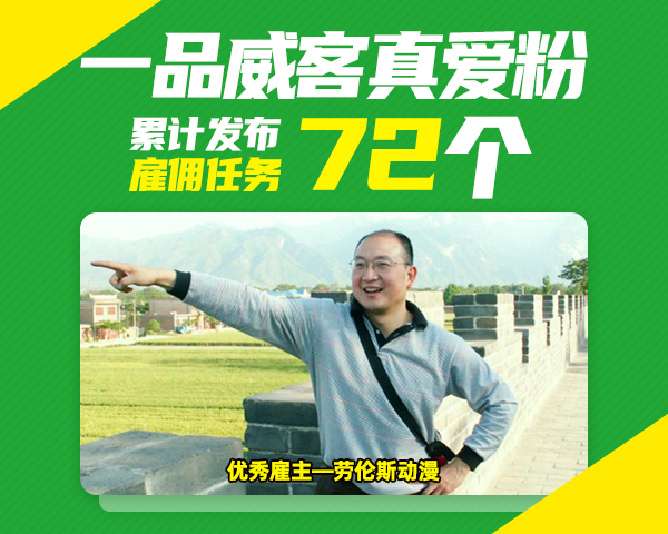 OMG,一年完成1800个项目,这家公司是插翅膀了吗?