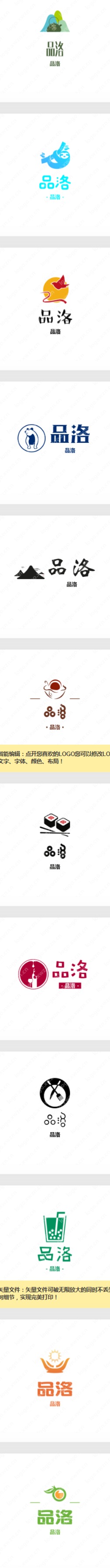 “品洛”logo设计合集赏析，适合什么行业?