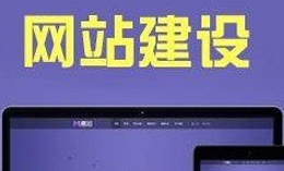 高端网站建设需要具备这几点关键因素