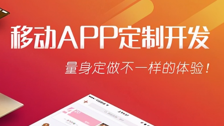 开发专属APP成为涉外创业者的优选