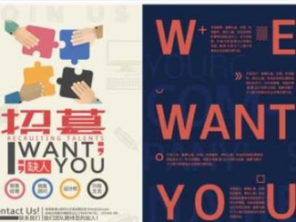 设计一张校园招聘海报的时候，应该注意三点