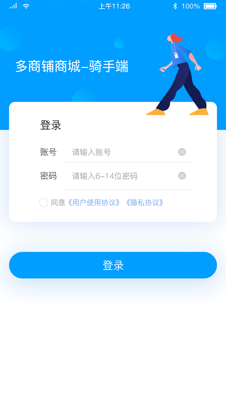 江律多APP