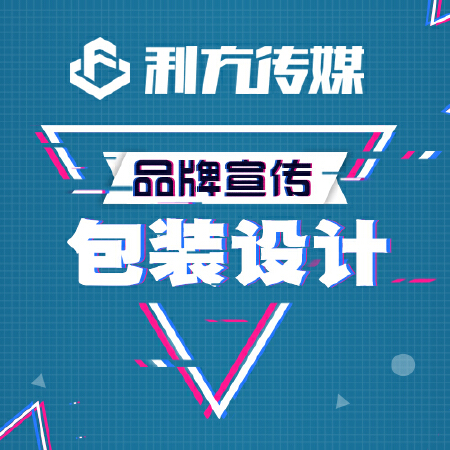 产品包装/工业设计/外观设计