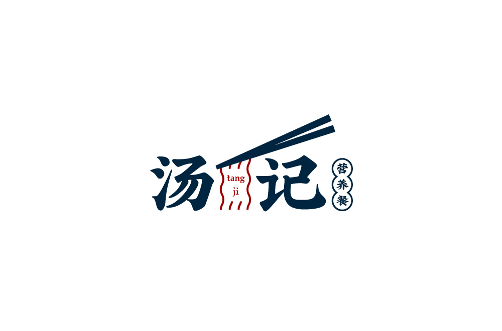 汤记