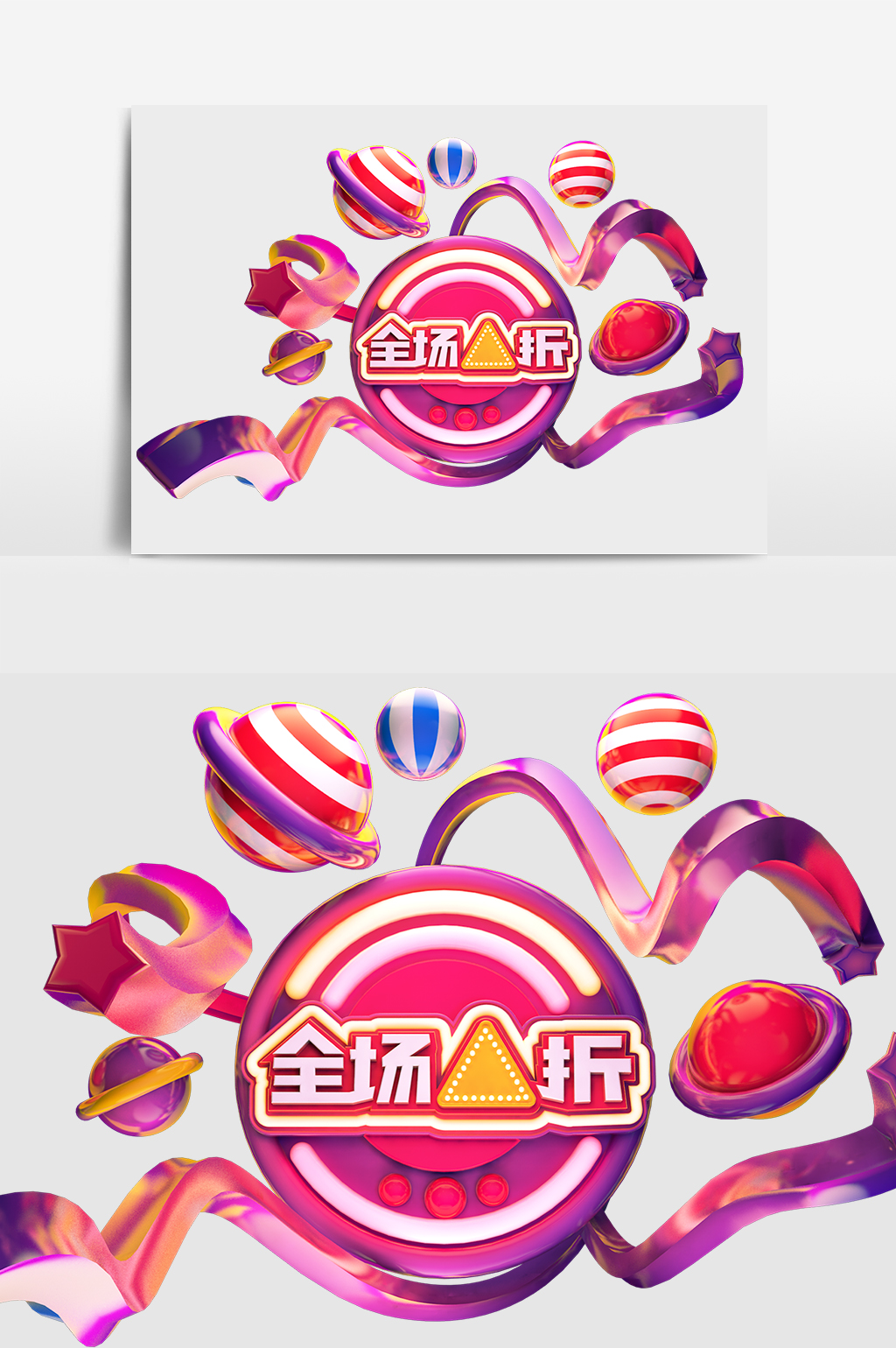 全场打折电商主图