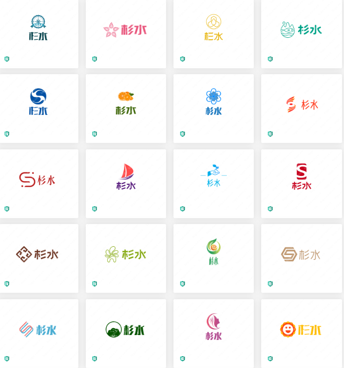 民宿的LOGO设计：杉水