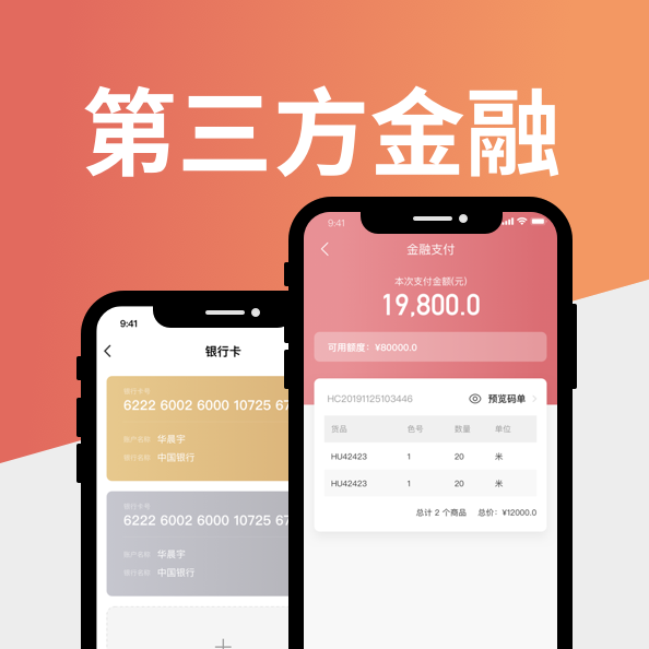 第三方金融工具APP
