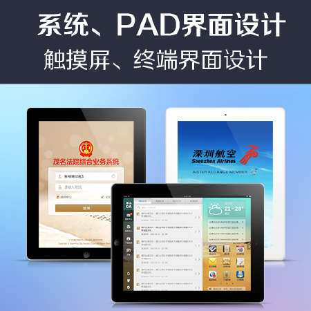 PAD端OA系统设计