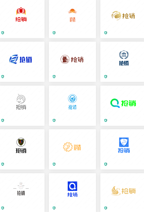 砂石公司logo设计：“抢销”要求简单，大气，识别度高
