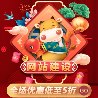 广告公司网站建设/宣传网站开发/H5网站制作/手机网站自适应