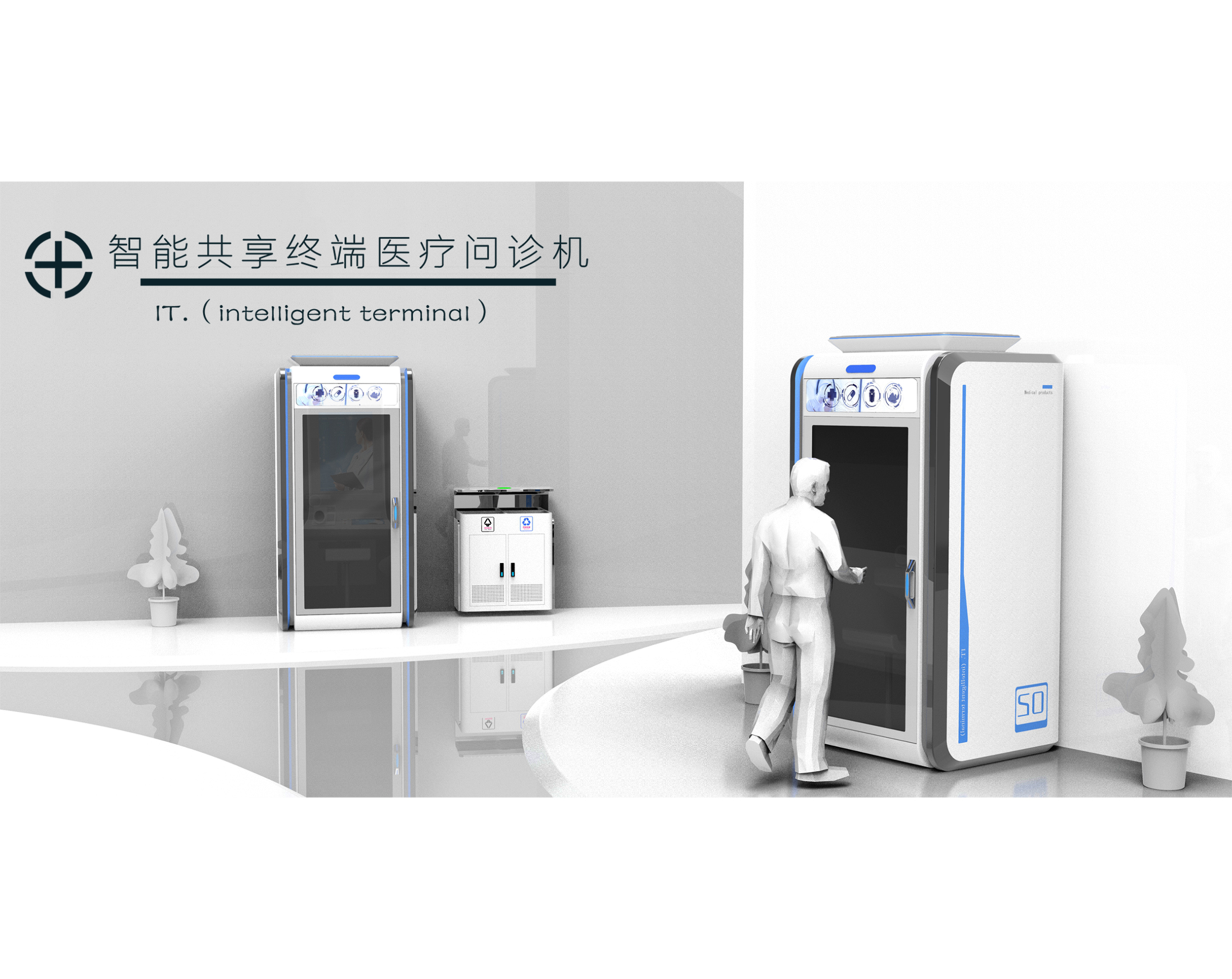 QYXD——智能共享终端医疗问诊机