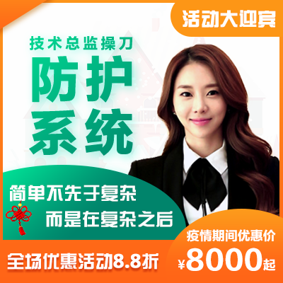 网站被黑／病毒查杀／防护服务器安全／防攻击维护／安全防护