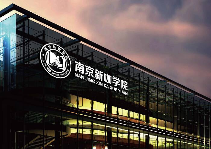 怎样设计学院logo，威客yerul已助雇主圆满完成为咖啡学院设计logo任务