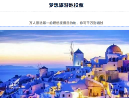 如何用表单制作活动营销页