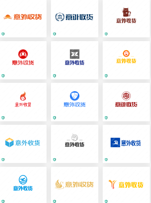 互联网logo设计： “意外收货”