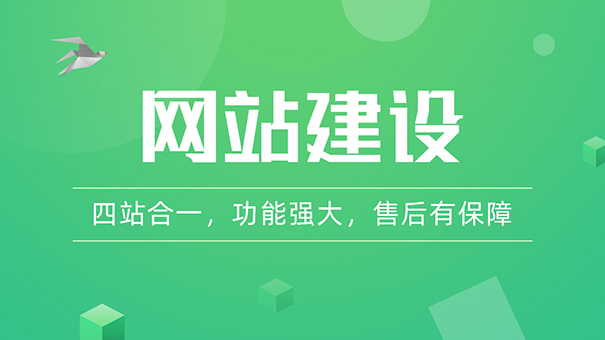 提升销量的外贸型网站建设是怎么做的？