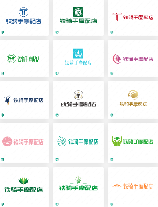 摩托车配件logo设计：铁骑手摩配店