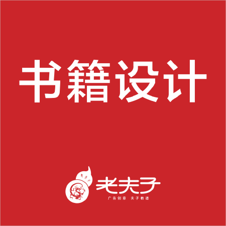 书籍设计