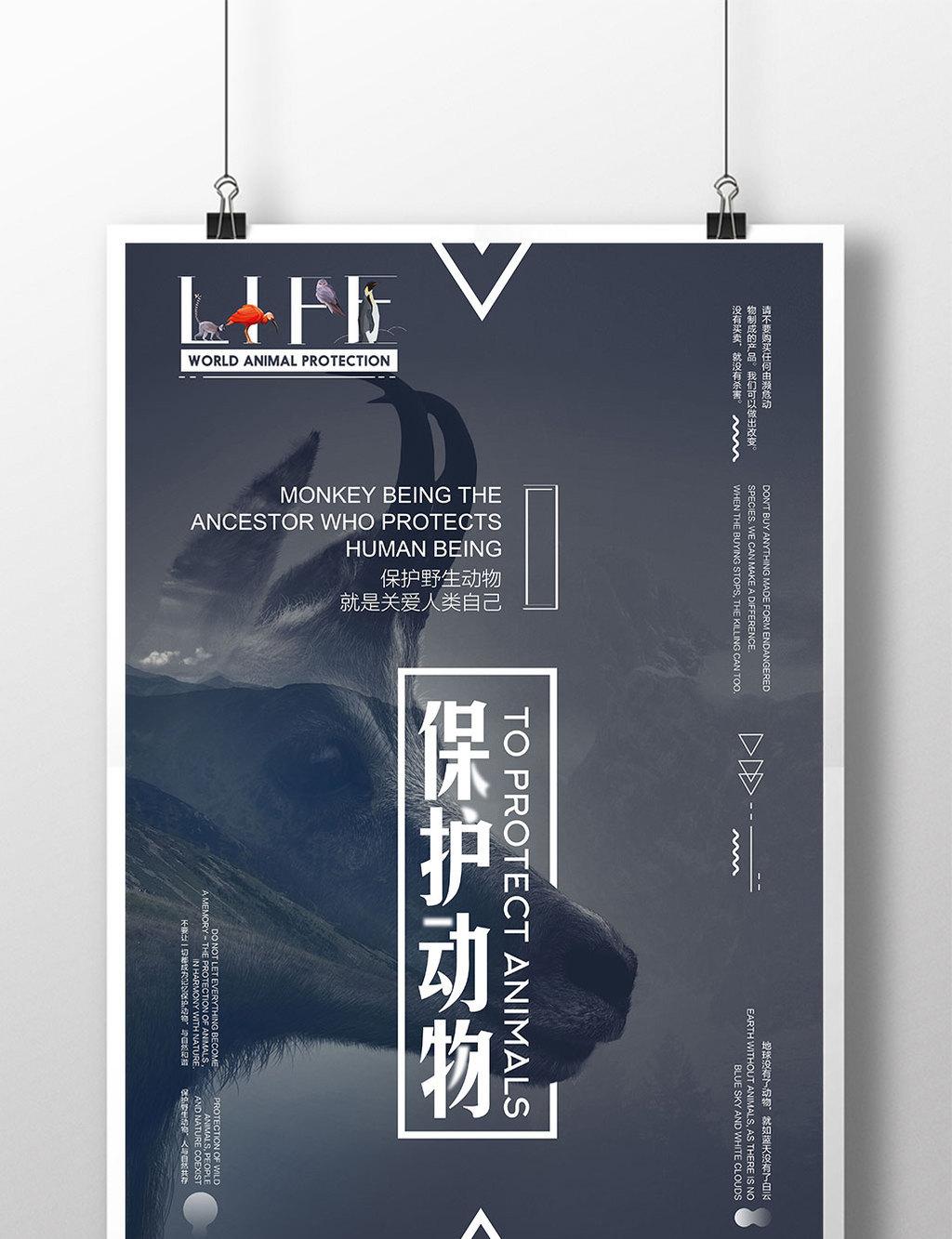 高质量的公益海报设计要具备哪些特性？