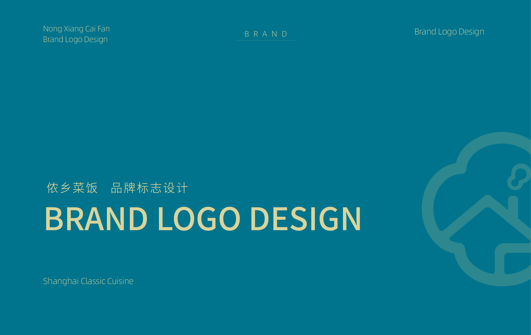 侬乡菜饭VIS设计