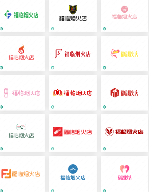 烟花爆竹Logo设计： 福临烟火店