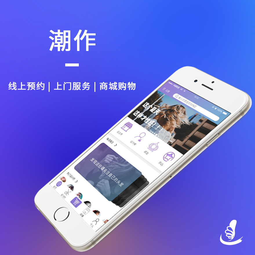 潮作