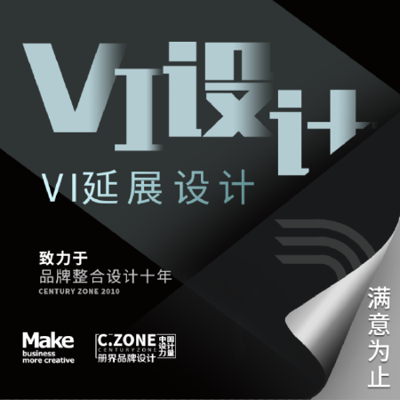 VI设计 快消品/学校/医院/服装/奢侈品/工程/互联网/科技/ 金融/地产/餐饮/娱乐
