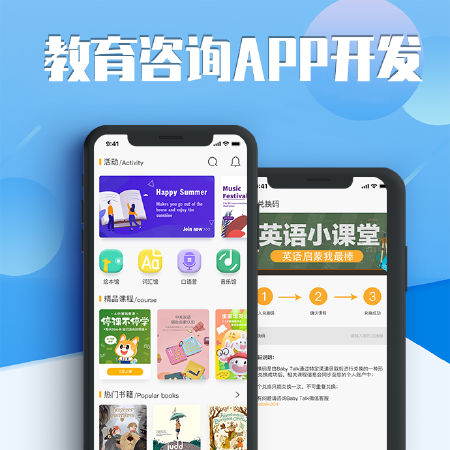 教育资讯APP开发新闻资讯APP众包求职教学培训作业考试图书阅读在线教育