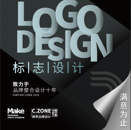 LOGO设计 商标优化 品牌商标全案 原创标志