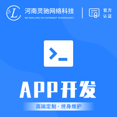 【APP开发】商城|汽车|教育|接单|社交|抽奖|音乐|小说|挪车类等APP定制开发