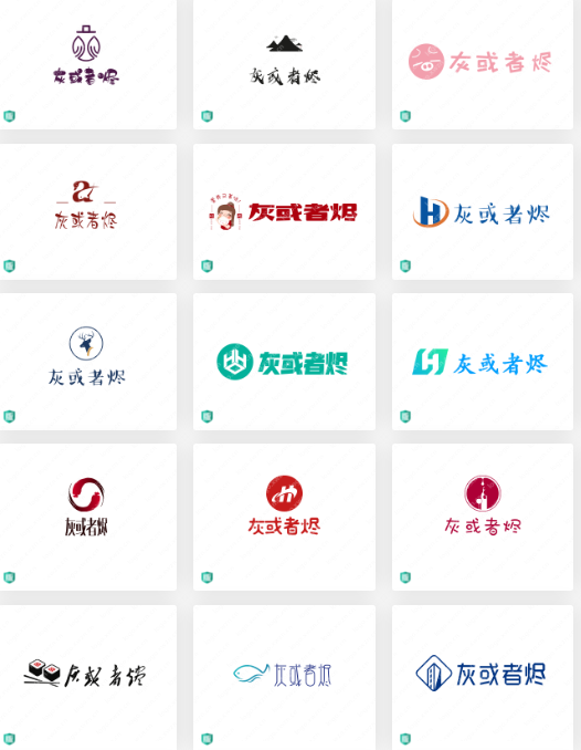 西餐厅logo设计案例：灰或者烬