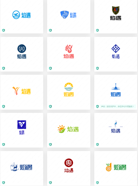 一组烧烤店logo设计图赏析：焰遇