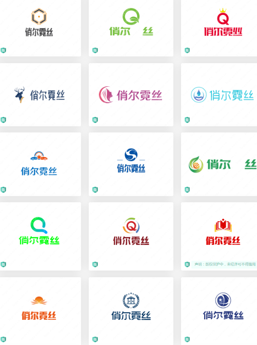 分享家纺logo设计案例：俏尔霓丝