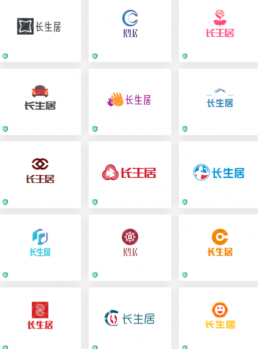 高端保健食品 logo设计案例：长生居