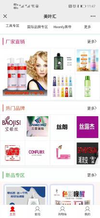 微信公众号分销商城