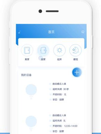 开发智能灯控APP软件的过程包括哪些步骤?