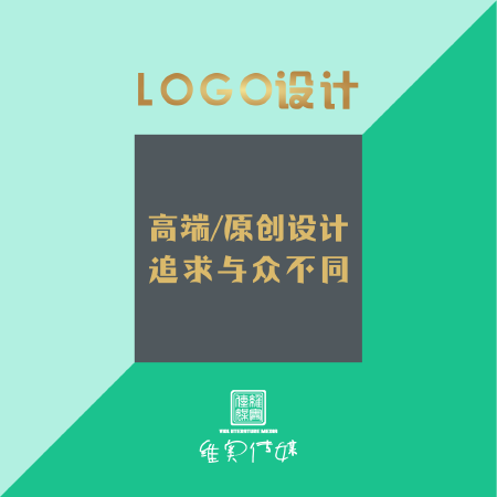 LOGO设计