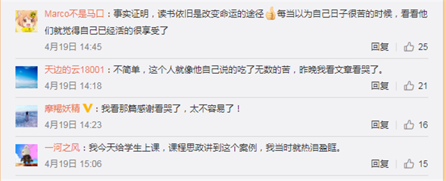 寒门博士:这个时代从不辜负每一个试图改变的平凡人