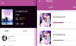 开发漫画APP软件需要实现哪些功能?做一个app到底需要多少钱