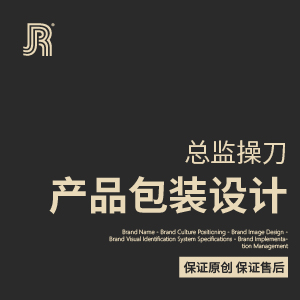 品牌包装设计