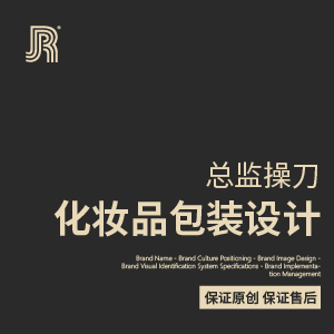 化妆品包装设计
